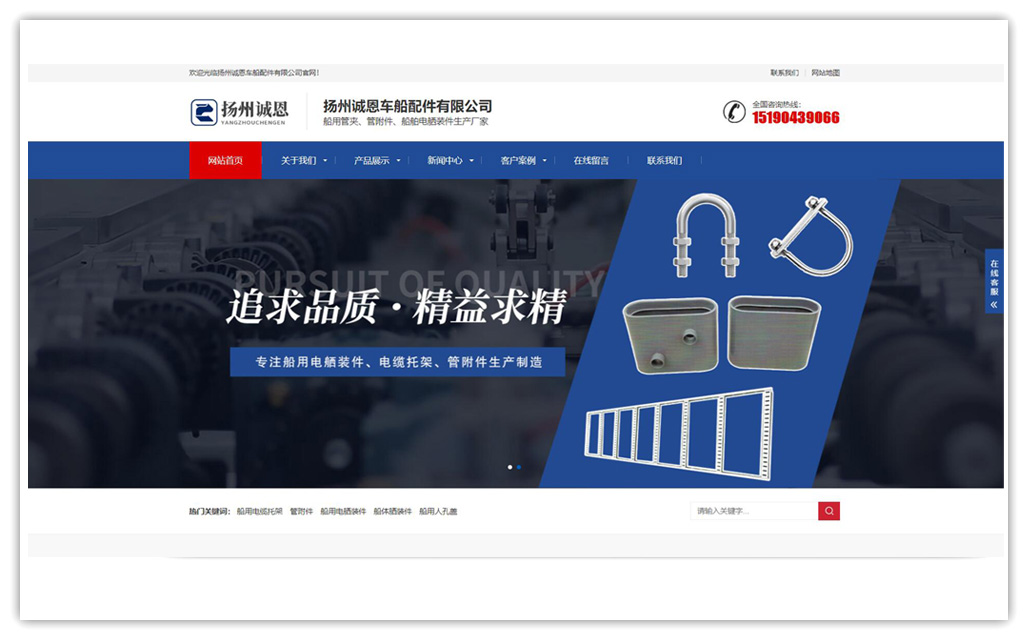 网站优化排名推广-电舾装件案例