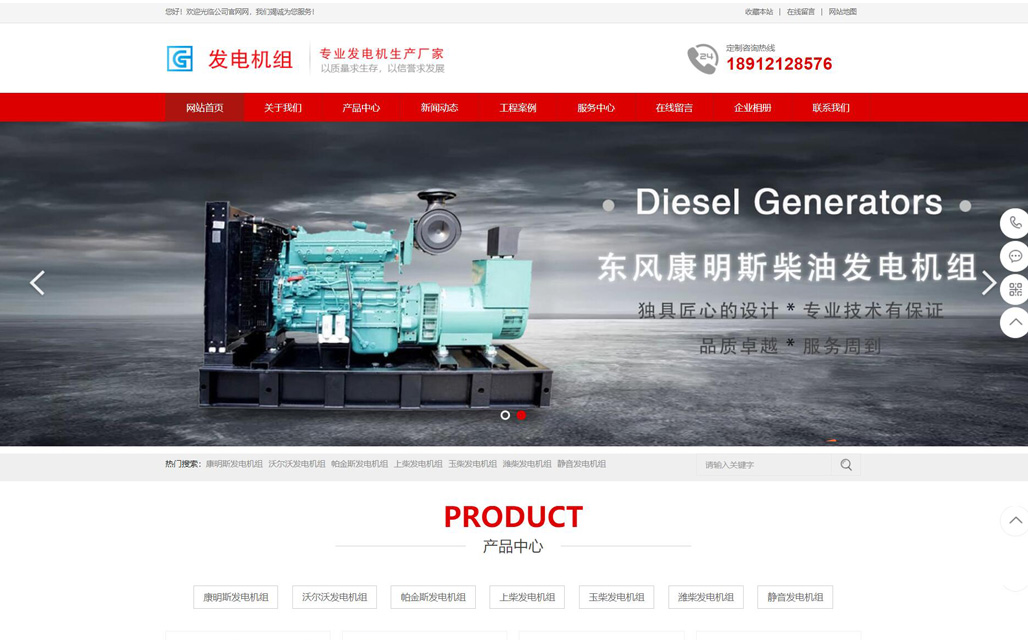 扬州百度代理运营-发电机案例